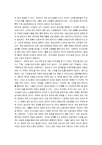 [자본주의 이후의 사회] 자본주의 이후의 사회 A+ 감상문-10