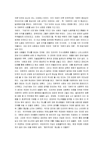 [자본주의 이후의 사회] 자본주의 이후의 사회 A+ 감상문-12