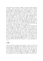 [자본주의 이후의 사회] 자본주의 이후의 사회 A+ 감상문-13