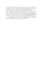 [자본주의 이후의 사회] 자본주의 이후의 사회 A+ 감상문-14