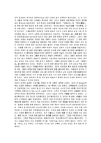 [자본주의이후의사회] 자본주의 이후의 사회 독후감-2