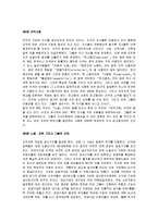 [자본주의이후의사회] 자본주의 이후의 사회 독후감-3