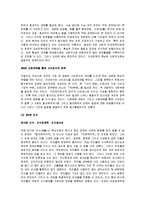 [자본주의이후의사회] 자본주의 이후의 사회 독후감-6