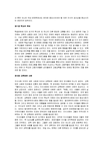 [자본주의이후의사회] 자본주의 이후의 사회 독후감-7