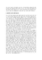 [자본주의이후의사회] 자본주의 이후의 사회 독후감-8