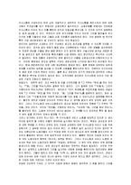 [자본주의이후의사회] 자본주의 이후의 사회 독후감-10
