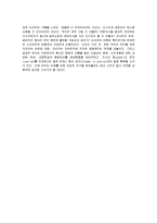 [자본주의이후의사회] 자본주의 이후의 사회 독후감-12