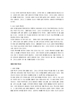 [21세기 지식경영] 21세기 지식경영 A+ 감상평-4