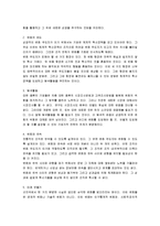 [21세기 지식경영] 21세기 지식경영 A+ 감상평-5