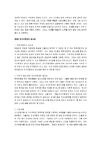 [21세기 지식경영] 21세기 지식경영 A+ 감상평-6