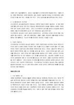 [21세기 지식경영] 21세기 지식경영 A+ 감상평-7
