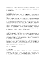 [21세기 지식경영] 21세기 지식경영 A+ 감상평-8