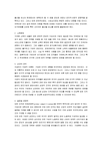 [21세기 지식경영] 21세기 지식경영 A+ 감상평-9