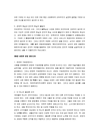 [21세기 지식경영] 21세기 지식경영 A+ 감상평-10