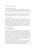 [21세기 지식경영] 21세기 지식경영 A+ 감상평-12