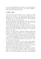 [21세기 지식경영] 21세기 지식경영 A+ 감상평-13