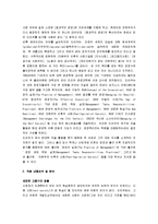 [Next Society] 넥스트 소사이어티(Next Society) A+ 서평-2