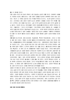 [Next Society] 넥스트 소사이어티(Next Society) A+ 서평-3