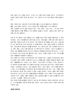 [Next Society] 넥스트 소사이어티(Next Society) A+ 서평-4