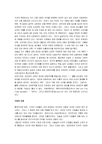 [Next Society] 넥스트 소사이어티(Next Society) A+ 서평-5