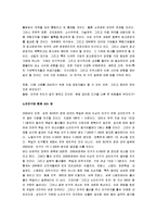 [Next Society] 넥스트 소사이어티(Next Society) A+ 서평-6
