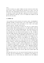 [Next Society] 넥스트 소사이어티(Next Society) A+ 서평-7