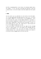 [Next Society] 넥스트 소사이어티(Next Society) A+ 서평-9