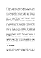 [프로페셔널의 조건] 프로페셔널의 조건 A+ 서평-2