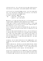 [프로페셔널의 조건] 프로페셔널의 조건 A+ 서평-3