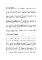[프로페셔널의 조건] 프로페셔널의 조건 A+ 서평-4