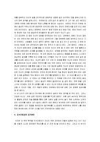 [프로페셔널의 조건] 프로페셔널의 조건 A+ 서평-5