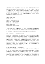 [프로페셔널의 조건] 프로페셔널의 조건 A+ 서평-6