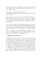 [프로페셔널의 조건] 프로페셔널의 조건 A+ 서평-7