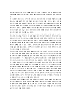 [프로페셔널의 조건] 프로페셔널의 조건 A+ 서평-8