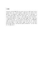[프로페셔널의 조건] 프로페셔널의 조건 A+ 서평-9