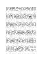 [그리스도교 이전의 예수] 그리스도교 이전의 예수 감상문-5