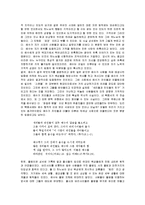 [그리스도교 이전의 예수] 그리스도교 이전의 예수 감상문-6