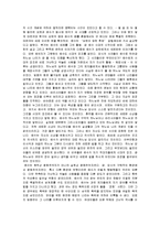 [그리스도교 이전의 예수] 그리스도교 이전의 예수 감상문-9