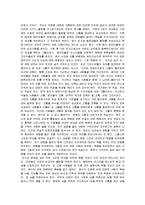 [그리스도교 이전의 예수] 그리스도교 이전의 예수 감상문-10