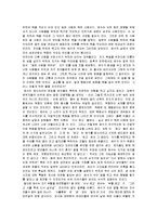 [그리스도교 이전의 예수] 그리스도교 이전의 예수 감상문-11