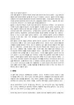 [그리스도교 이전의 예수] 그리스도교 이전의 예수 감상문-14