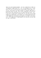 [그리스도교 이전의 예수] 그리스도교 이전의 예수 감상문-15