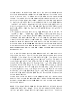 [최고경영자 예수, JESUS CEO] 최고경영자 예수 A+ 감상문-2