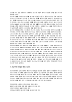 [최고경영자 예수, JESUS CEO] 최고경영자 예수 A+ 감상문-4