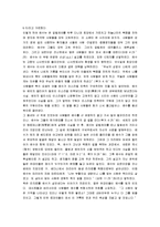 [예수의 생애] 예수의 생애 감상문-2