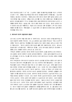 [예수의 생애] 예수의 생애 감상문-3