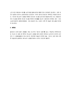 [예수의 생애] 예수의 생애 감상문-4