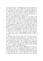 [새벽을 깨우리로다] 새벽을 깨우리로다 감상문-2