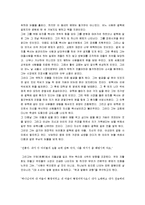 [새벽을 깨우리로다] 새벽을 깨우리로다 감상문-3