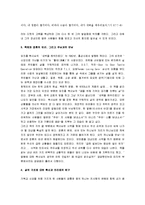[새벽을 깨우리로다] 새벽을 깨우리로다 감상문-4